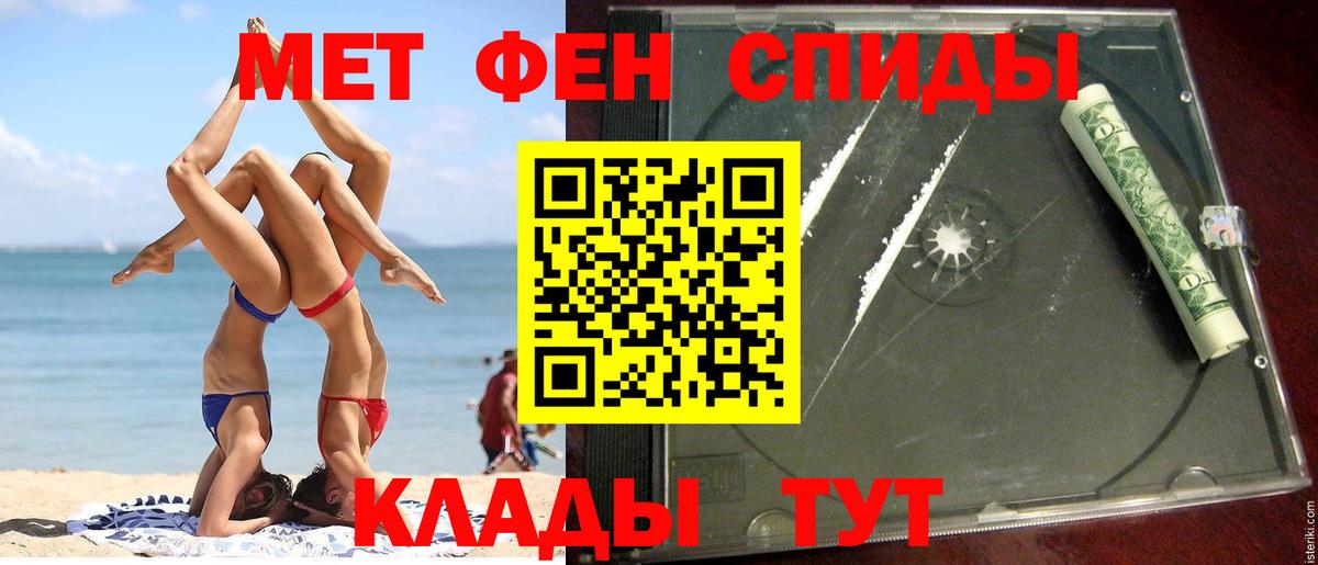 АМФЕТАМИН 97%  Вход с VPN  Амфетамин  Белогорск 