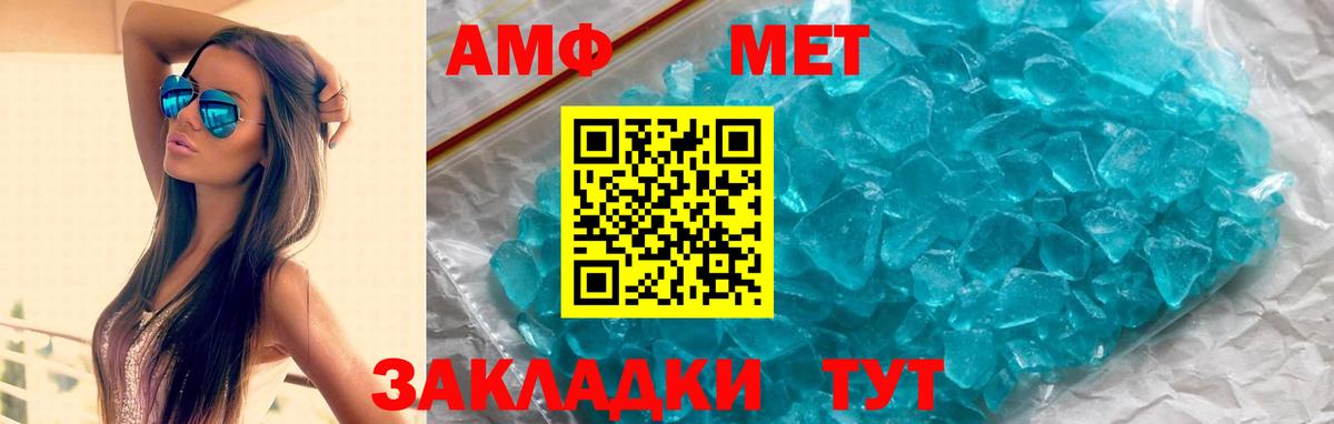 Амфетамин Розовый Белогорск