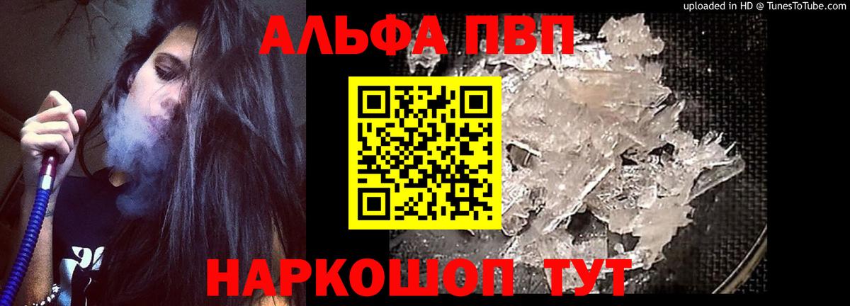 А ПВП мука Белогорск