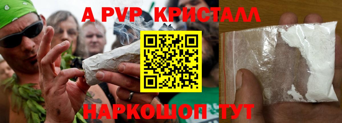 Белогорск  Alpha PVP крисы CK  где продают наркотики  A PVP VHQ  Вход с VPN  A-PVP 