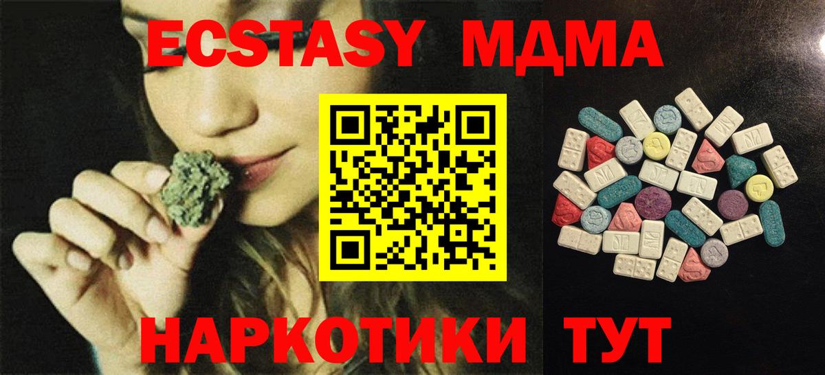 Белогорск  Экстази диски  Экстази 300 mg  Ecstasy  Вход с VPN 