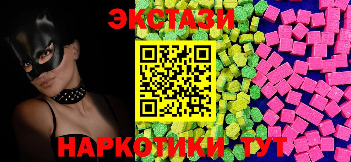 Экстази 300 mg Белогорск