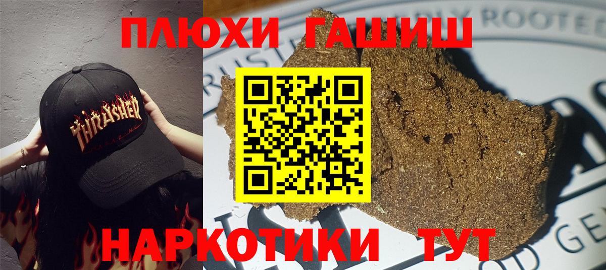 ГАШ Ice-O-Lator  ГАШИШ убойный  Белогорск  Вход с VPN 
