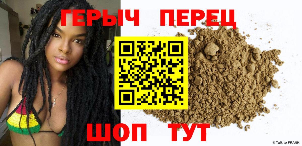 Белогорск  Героин Heroin  Вход с VPN 
