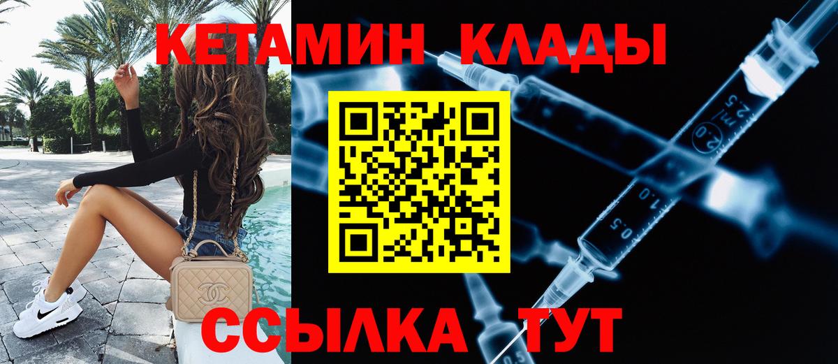 Кетамин ketamine  Вход с VPN  blacksprut ссылки  КЕТАМИН VHQ  Белогорск 