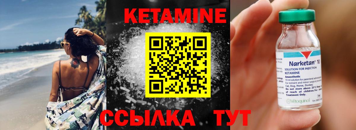 КЕТАМИН VHQ Белогорск