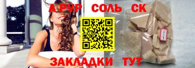 apvp Ставрополь