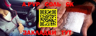apvp Ставрополь