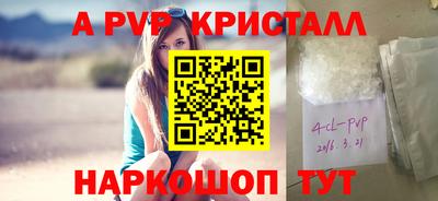 apvp Ставрополь