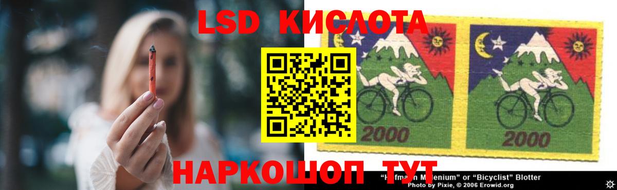 ЛСД экстази ecstasy Белогорск