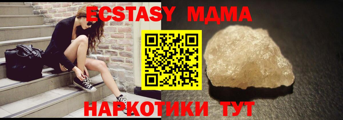 MDMA Molly  Вход с VPN  МДМА  Белогорск 
