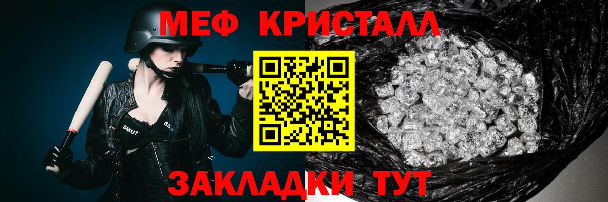 МЕФ VHQ  Вход с VPN  МЯУ-МЯУ  Мефедрон мука  МЯУ-МЯУ  Белогорск 