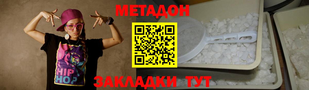 МЕТАДОН мёд Белогорск
