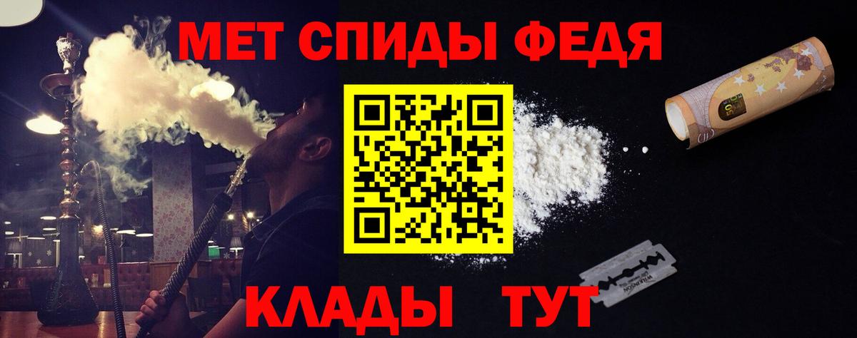 Первитин мет Белогорск