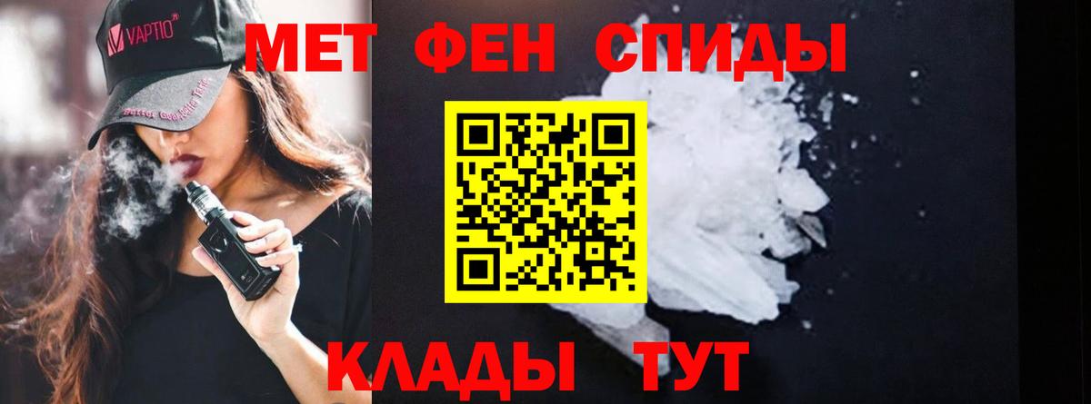 Первитин винт  Вход с VPN  Белогорск 
