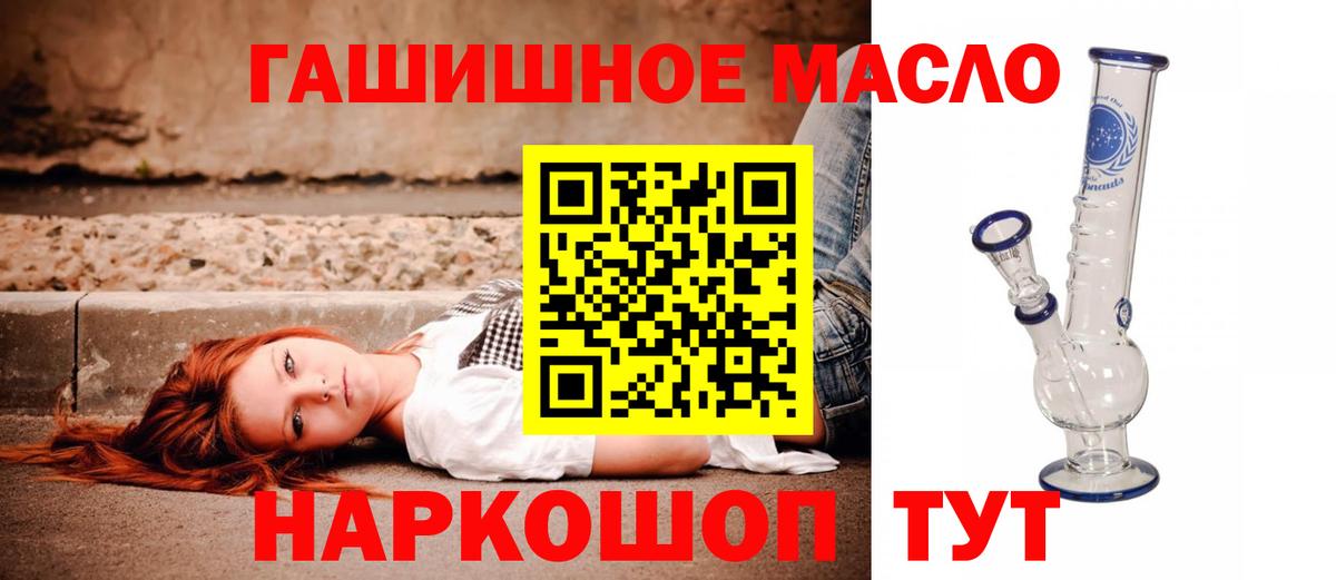 ТГК жижа  Вход с VPN  закладки  Белогорск 